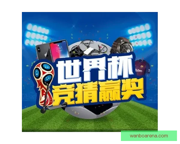 2026世界杯投注网站推荐与分析最新动态详解
